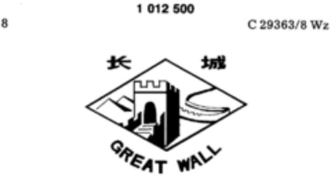 GREAT WALL Logo (DPMA, 05/08/1980)