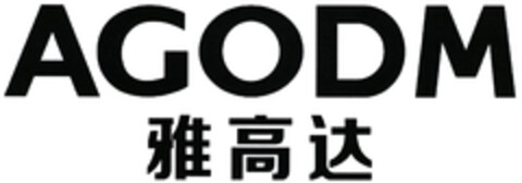 AGODM Logo (DPMA, 07/21/2020)