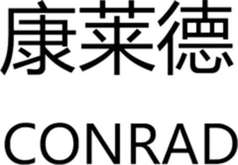 CONRAD Logo (DPMA, 16.01.2023)