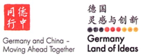 Germany and China - Moving Ahead Together Germany Land of Ideas Logo (DPMA, 22.08.2008)