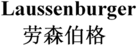 Laussenburger Logo (DPMA, 17.09.2014)