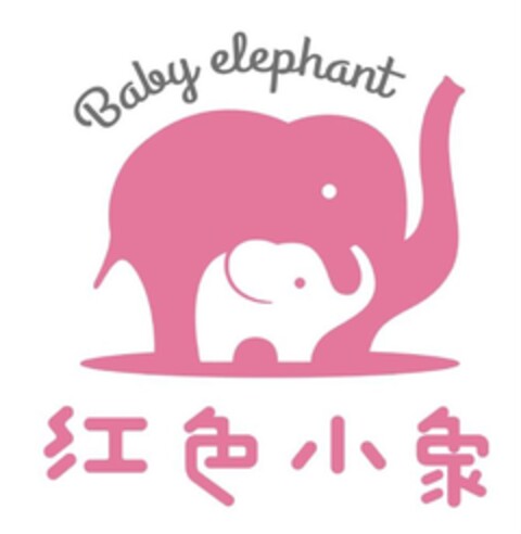 Baby elephant Logo (DPMA, 08/11/2015)