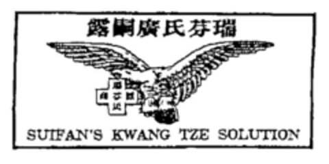 SUIFAN'S KWANG TZE SOLUTION Logo (DPMA, 09.11.2000)