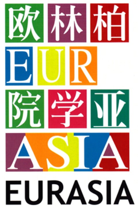 EURASIA Logo (DPMA, 03/05/2010)