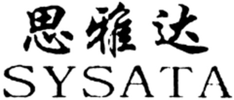 SYSATA Logo (DPMA, 12.07.2013)