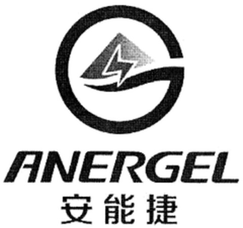 ANERGEL Logo (DPMA, 09/24/2021)