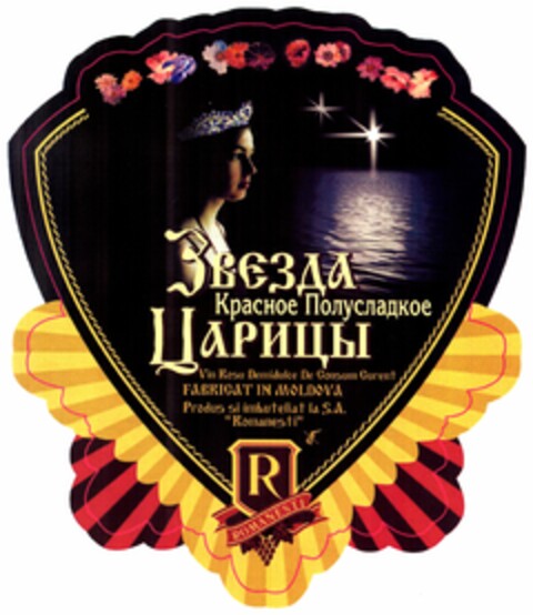 ROMANESTI Logo (DPMA, 13.01.2006)
