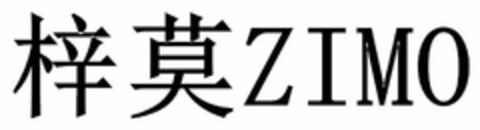 ZIMO Logo (DPMA, 02.11.2023)