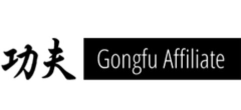 Gongfu Affiliate Logo (DPMA, 10.09.2019)