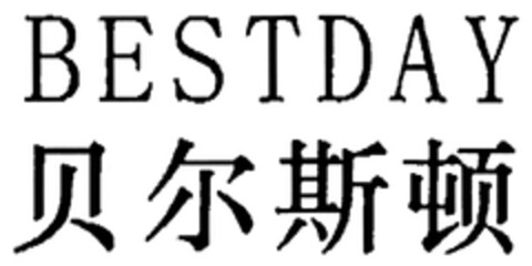 BESTDAY Logo (DPMA, 08.02.2012)