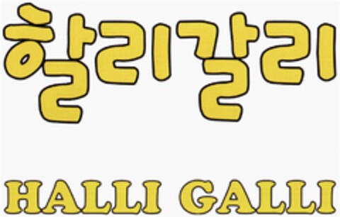 HALLI GALLI Logo (DPMA, 30.03.2007)