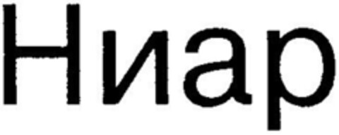 39705798 Logo (DPMA, 10.02.1997)