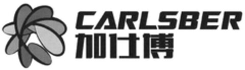 CARLSBER Logo (DPMA, 23.09.2016)
