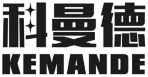 KEMANDE Logo (DPMA, 03/31/2021)