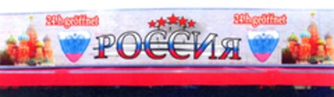 24 h geöffnet Logo (DPMA, 21.08.2007)