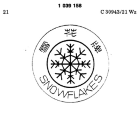 SNOWFLAKES Logo (DPMA, 02/11/1982)