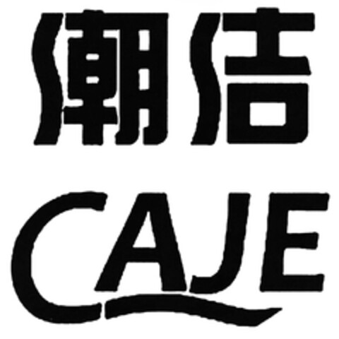 CAJE Logo (DPMA, 20.12.2019)