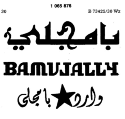 BAMUJALLY Logo (DPMA, 11/17/1983)