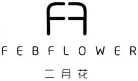 FEBFLOWER Logo (DPMA, 22.01.2018)