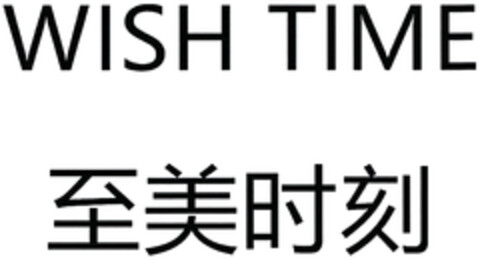 WISH TIME Logo (DPMA, 24.11.2020)