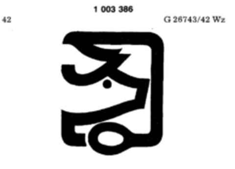 1003386 Logo (DPMA, 02.04.1979)