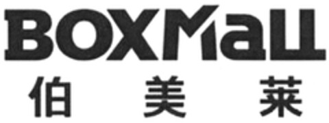 BOXMaLL Logo (DPMA, 16.07.2014)