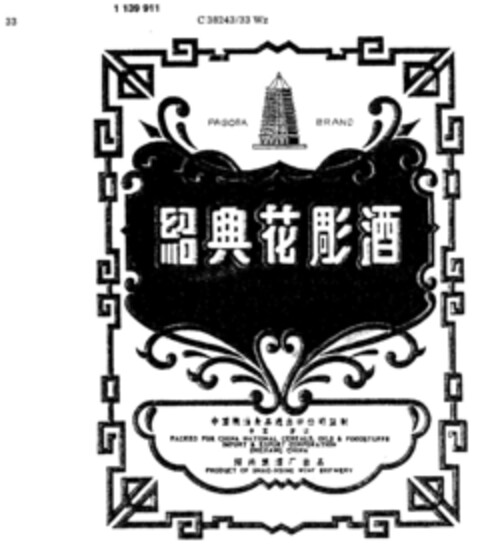 PAGODA BRAND SHAO HSING HUA TIAO CHIEW Logo (DPMA, 25.10.1988)