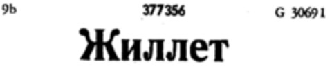 377356 Logo (DPMA, 21.07.1927)