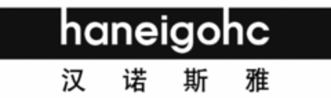 haneigohc Logo (DPMA, 01/05/2022)