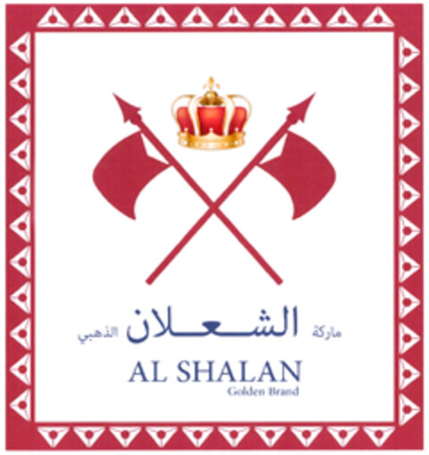 AL SHALAN Golden Brand Logo (DPMA, 02.08.2019)