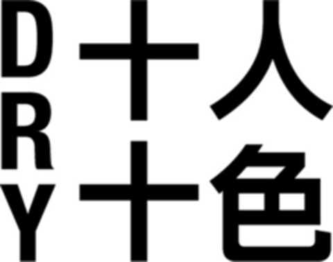 DRY Logo (DPMA, 24.04.2020)