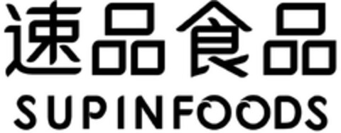 SUPINFOODS Logo (DPMA, 26.02.2024)