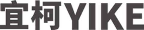 YIKE Logo (DPMA, 07/28/2020)