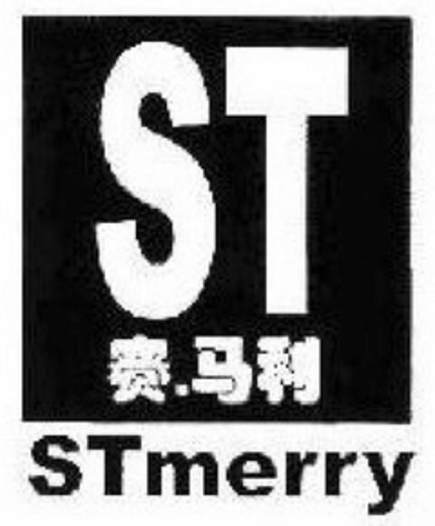 STmerry Logo (DPMA, 02/06/2012)