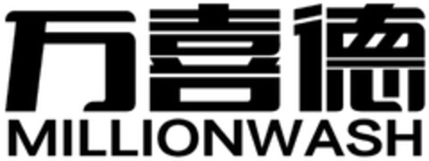 MILLIONWASH Logo (DPMA, 31.03.2015)