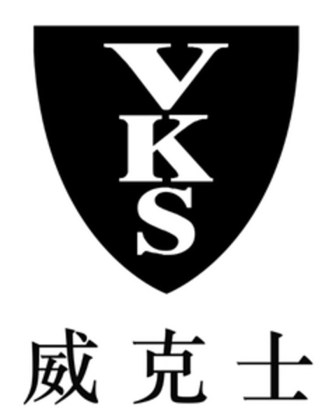 VKS Logo (DPMA, 01/22/2018)