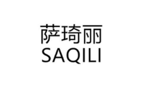 SAQILI Logo (DPMA, 04/16/2018)