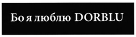 DORBLU Logo (DPMA, 27.03.2024)