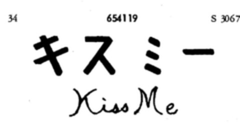 Kiss Me Logo (DPMA, 02.12.1952)