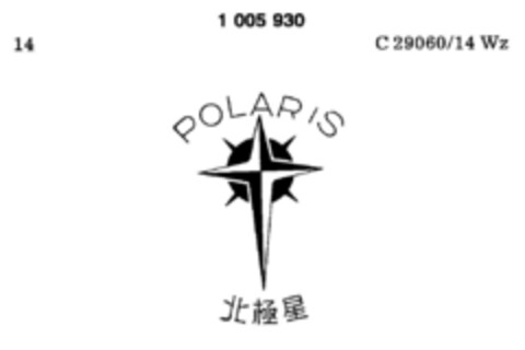 POLARIS Logo (DPMA, 18.01.1980)