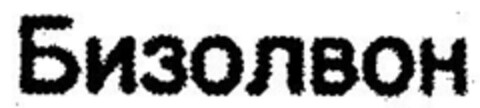 2083234 Logo (DPMA, 13.08.1994)