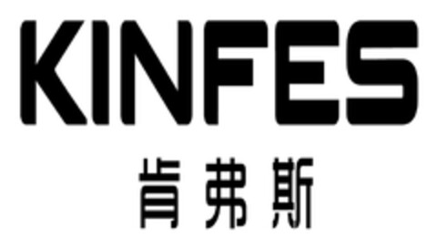 KINFES Logo (DPMA, 06.02.2024)