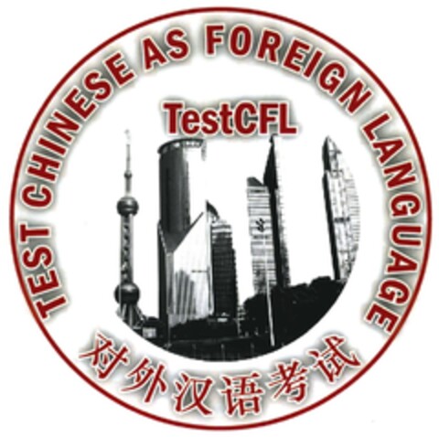TEST CHINESE AS FOREIGN LANGUAGE TestCFL Logo (DPMA, 10/23/2015)