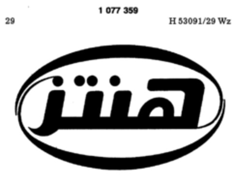 jüa Logo (DPMA, 25.08.1984)