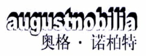 augustnobilia Logo (DPMA, 11.10.2003)