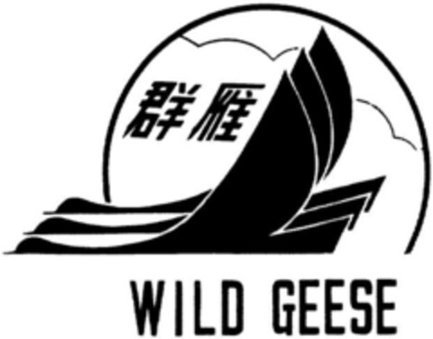 WILD GEESE Logo (DPMA, 06/25/1992)