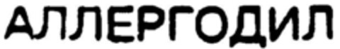39745498 Logo (DPMA, 24.09.1997)