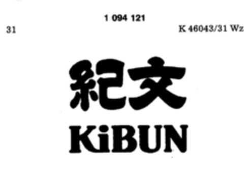KiBUN Logo (DPMA, 27.07.1983)
