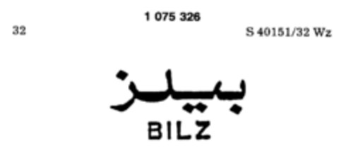 BILZ Logo (DPMA, 03/08/1984)