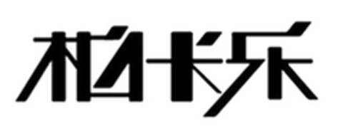 302017205398 Logo (DPMA, 16.02.2017)